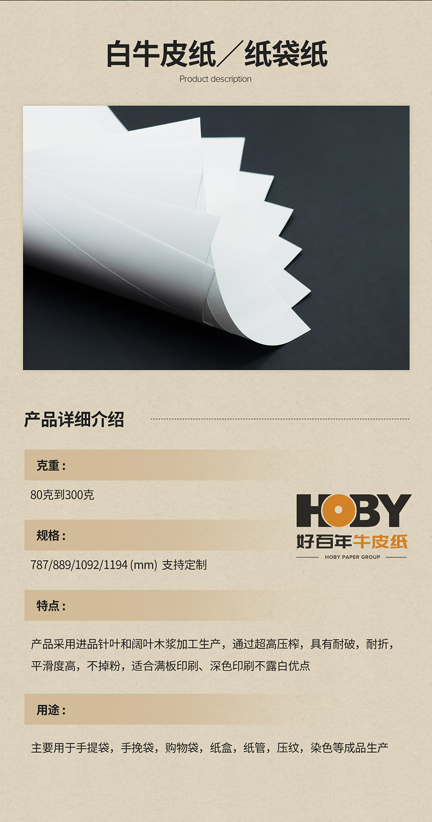 普通黃牛皮-詳情頁(yè)_02